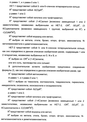 Бензамидные производные и их применение в качестве активирующих глюкокиназу агентов (патент 2392275)