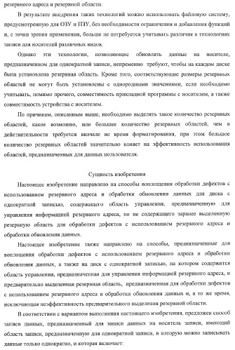 Носитель записи, устройство записи, устройство воспроизведения, способ записи и способ воспроизведения (патент 2379771)