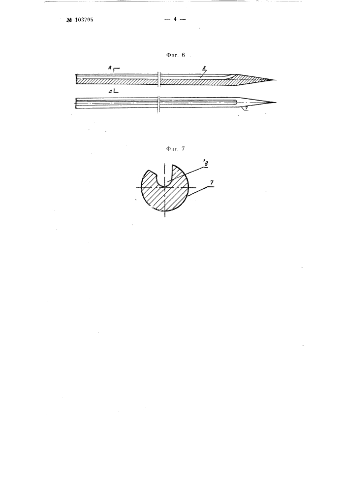 Приспособление для разметки настила ткани (патент 103705)