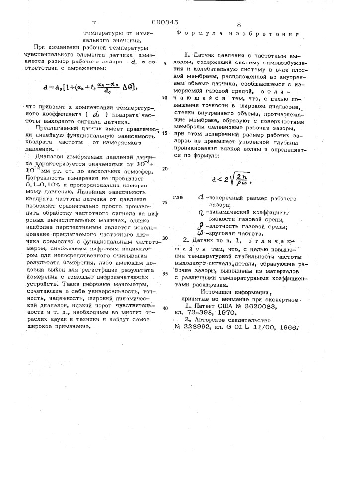 Датчик давления с частотмым выходом (патент 690345)