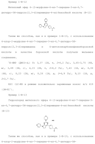 Производное пиримидина в качестве ингибитора pi3k и его применение (патент 2448109)