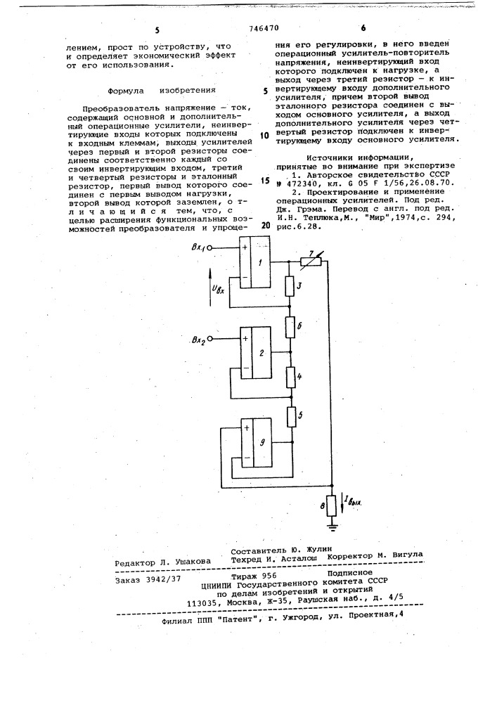 Преобразователь напряжение-ток (патент 746470)