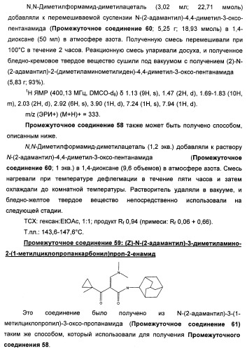 Производные пиразола в качестве ингибиторов 11-бета-hsd1 (патент 2462456)