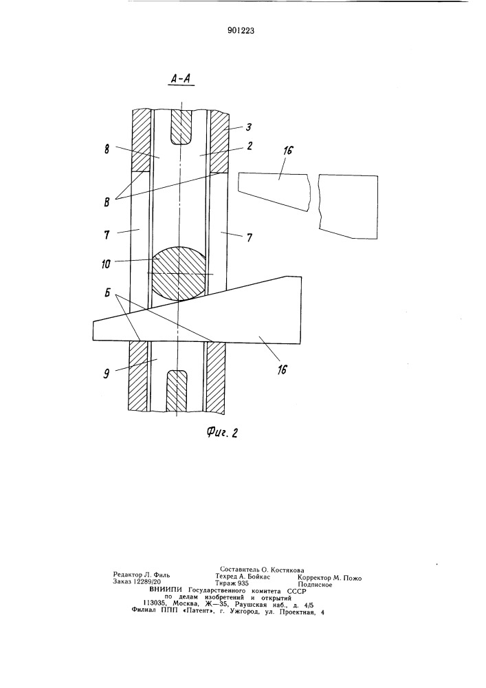 Клиновый коуш (патент 901223)