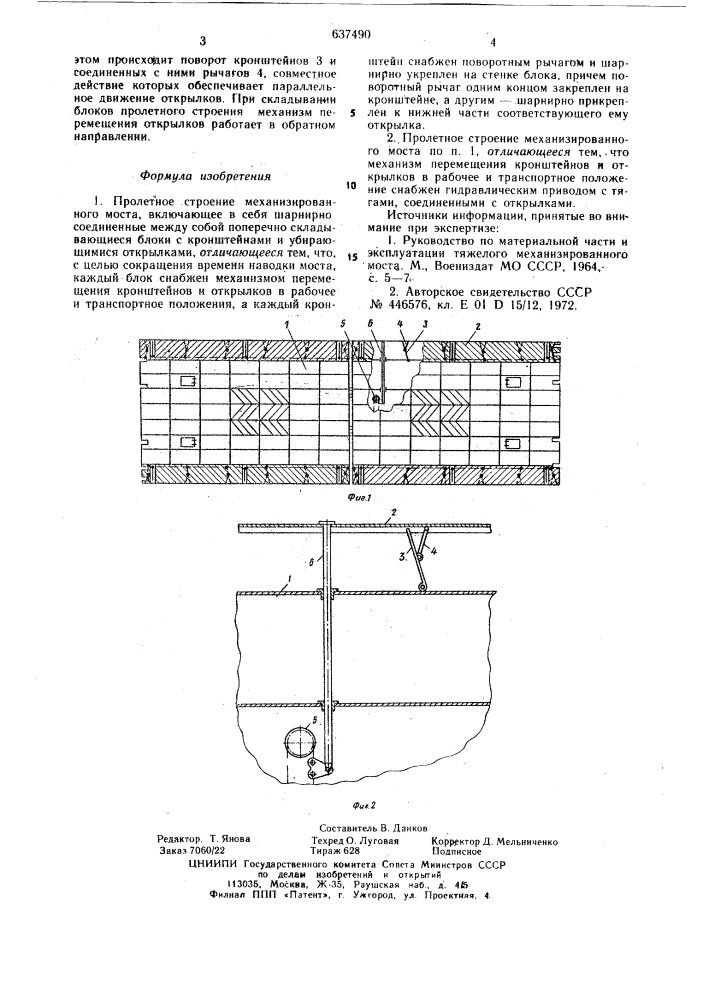 Пролетное строение механизированного моста (патент 637490)