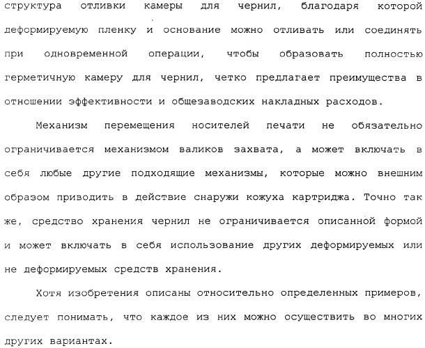 Пульт управления видеоиграми с выполненным за одно целое устройством принтера (патент 2341312)