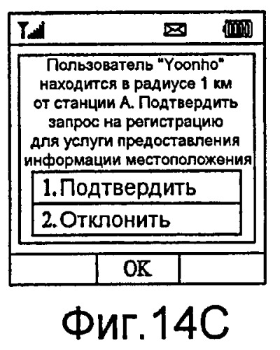 Устройство связи и способ в нем для предоставления информации о местоположении (патент 2406265)