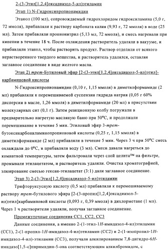 Ингибиторы фосфатидилинозитол-3-киназы (патент 2481346)
