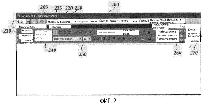Основанная на разметке расширяемость для интерфейсов пользователя (патент 2409844)