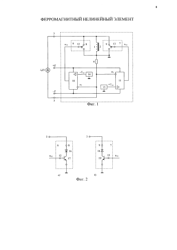 Ферромагнитный нелинейный элемент (патент 2582080)
