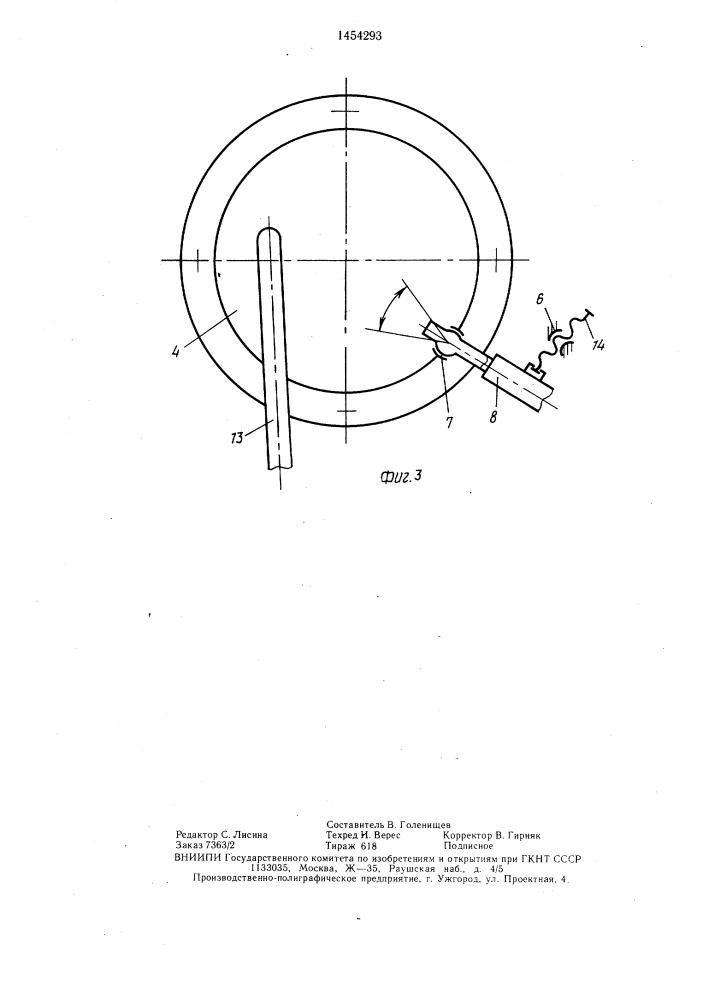 Пневматическая сеялка (патент 1454293)