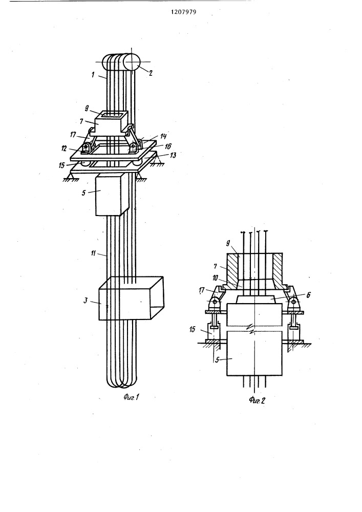 Подъемная установка (патент 1207979)