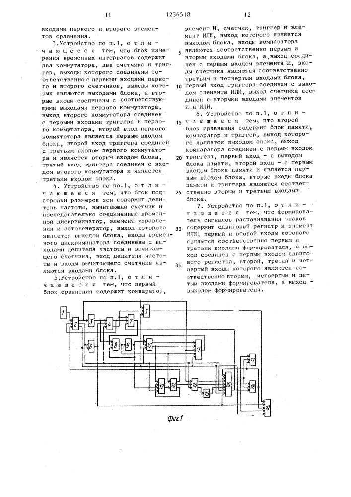 Устройство для распознавания рукописных знаков (патент 1236518)