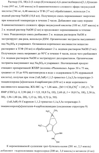 Новые производные тиофена в качестве агонистов рецептора сфингозин-1-фосфата-1 (патент 2404178)