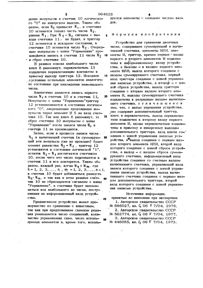 Устройство для сравнения двоичных чисел (патент 964628)