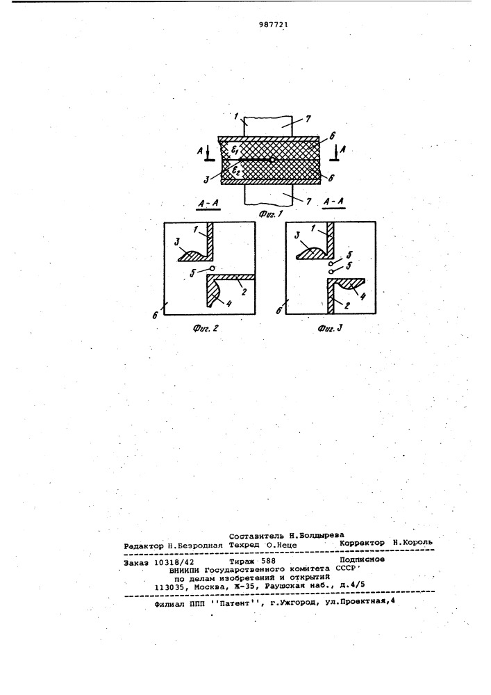 Сверхвысокочастотный фильтр (патент 987721)