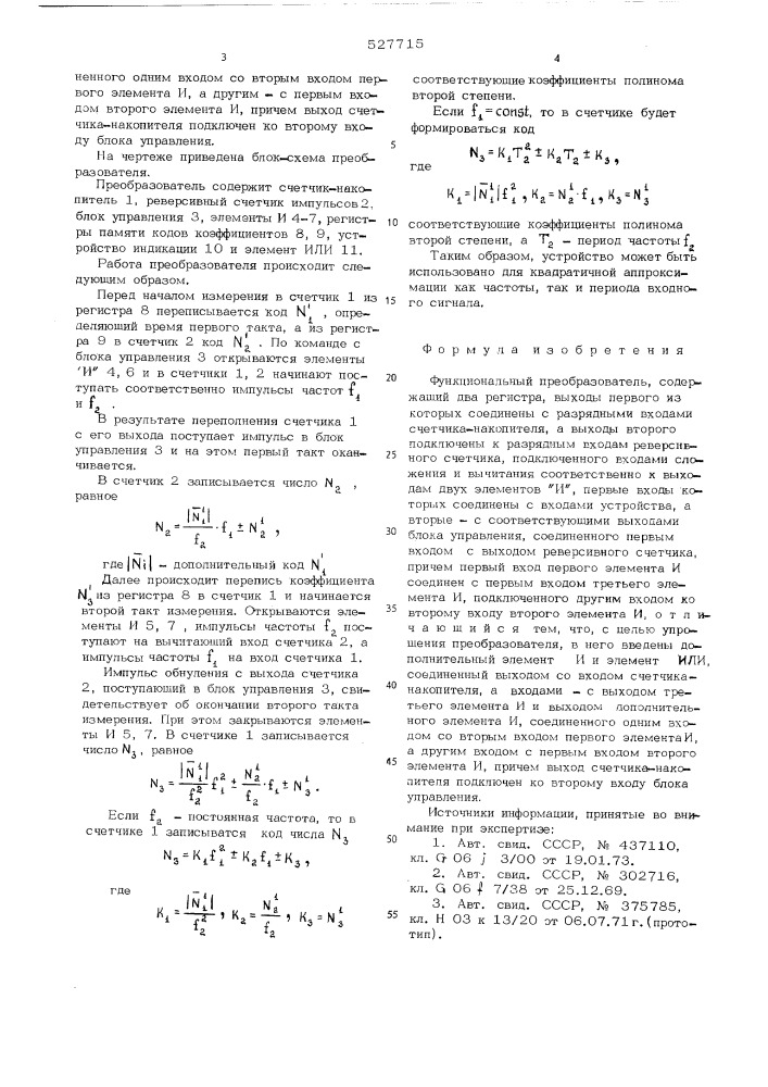 Функциональный преобразователь (патент 527715)
