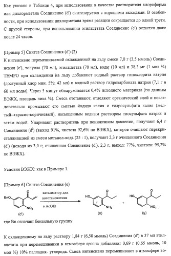 Способ синтеза камптотецинсвязанных соединений (патент 2308447)