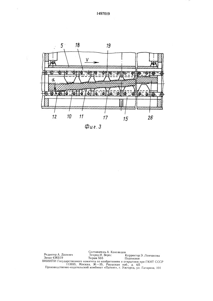 Устройство для поперечной резки полосового материала (патент 1497019)