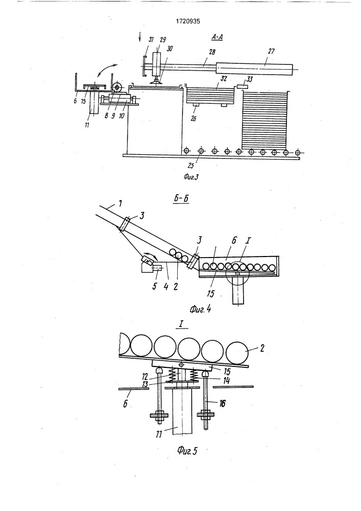 Устройство для группирования изделий в блоки (патент 1720935)