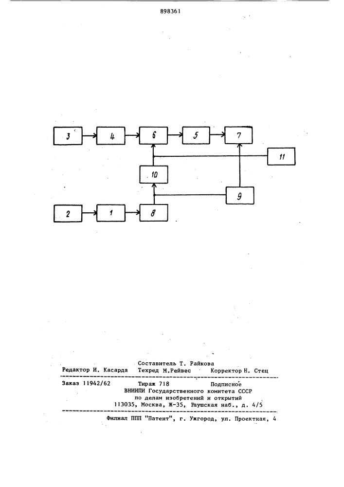 Устройство для сейсмоакустической разведки (патент 898361)