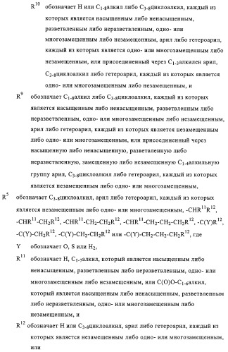 Замещенные производные циклогексан-1,4-диамина, способ их получения и лекарственное средство (патент 2321579)