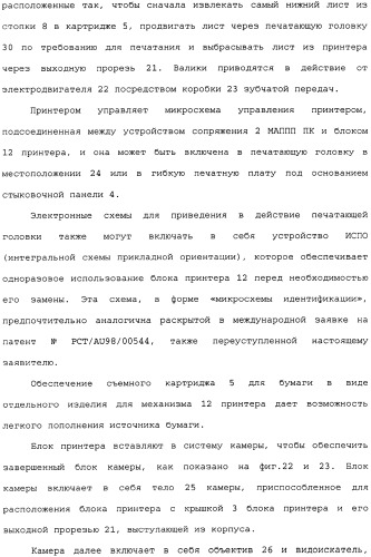 Камера со съемным принтером (патент 2344451)