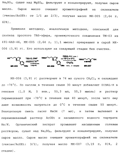 Макроциклические соединения, которые могут быть использованы в качестве фармацевтических препаратов (патент 2334744)