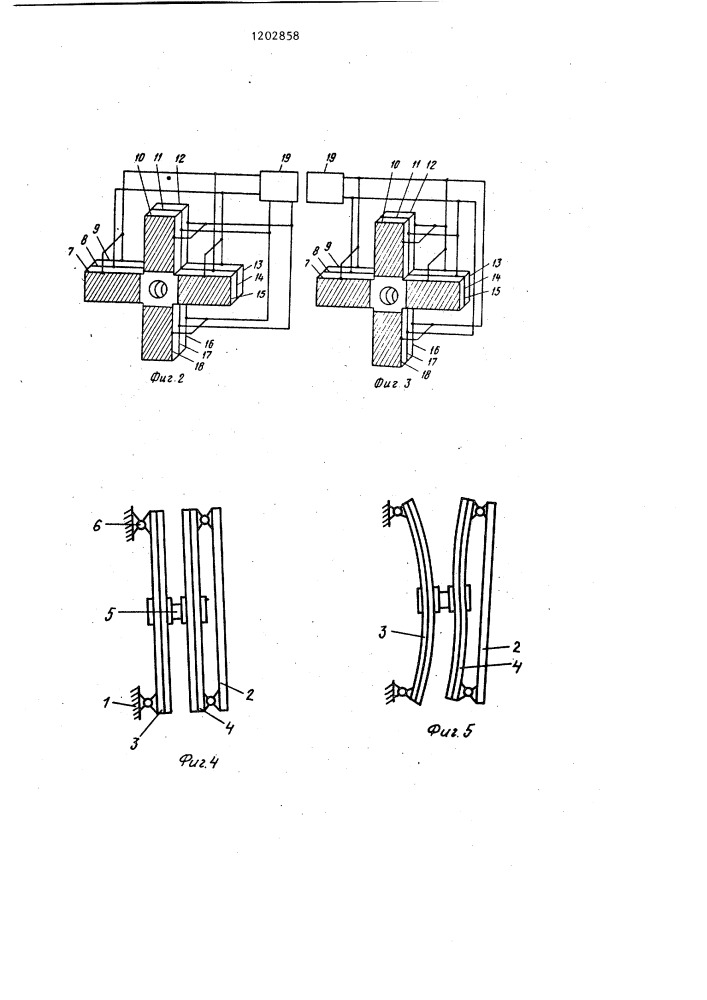Микроманипулятор (патент 1202858)