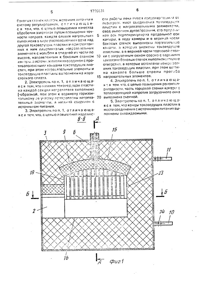 Камерная электропечь сопротивления для нагрева заготовок (патент 1705681)