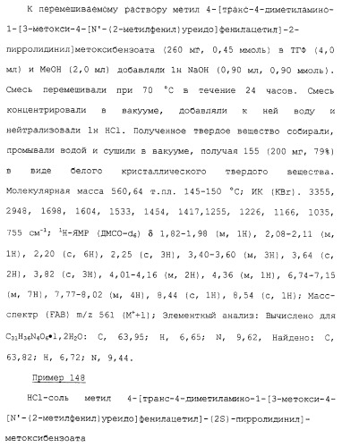 Соединения ингибиторы vla-4 (патент 2264386)