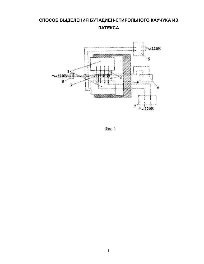 Способ выделения бутадиен-стирольного каучука из латекса (патент 2603653)