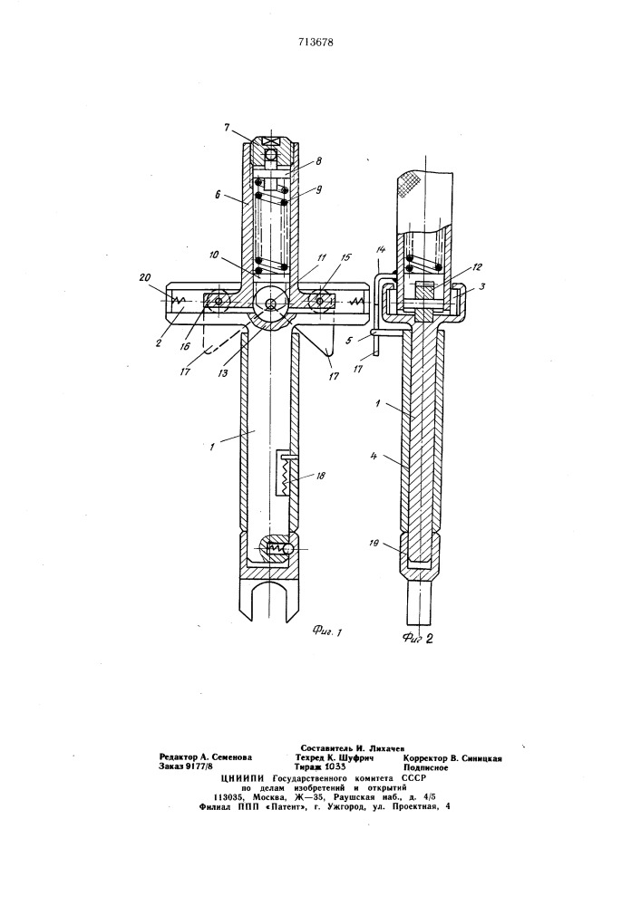 Тарировочный ключ (патент 713678)