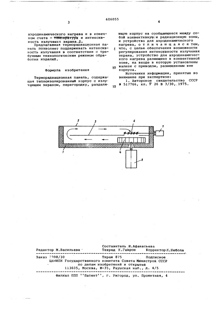 Терморадиационная панель (патент 606055)