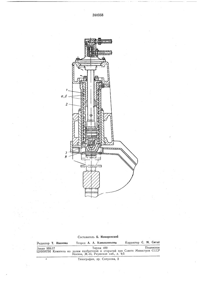 Устройство для отвода тепла (патент 260358)