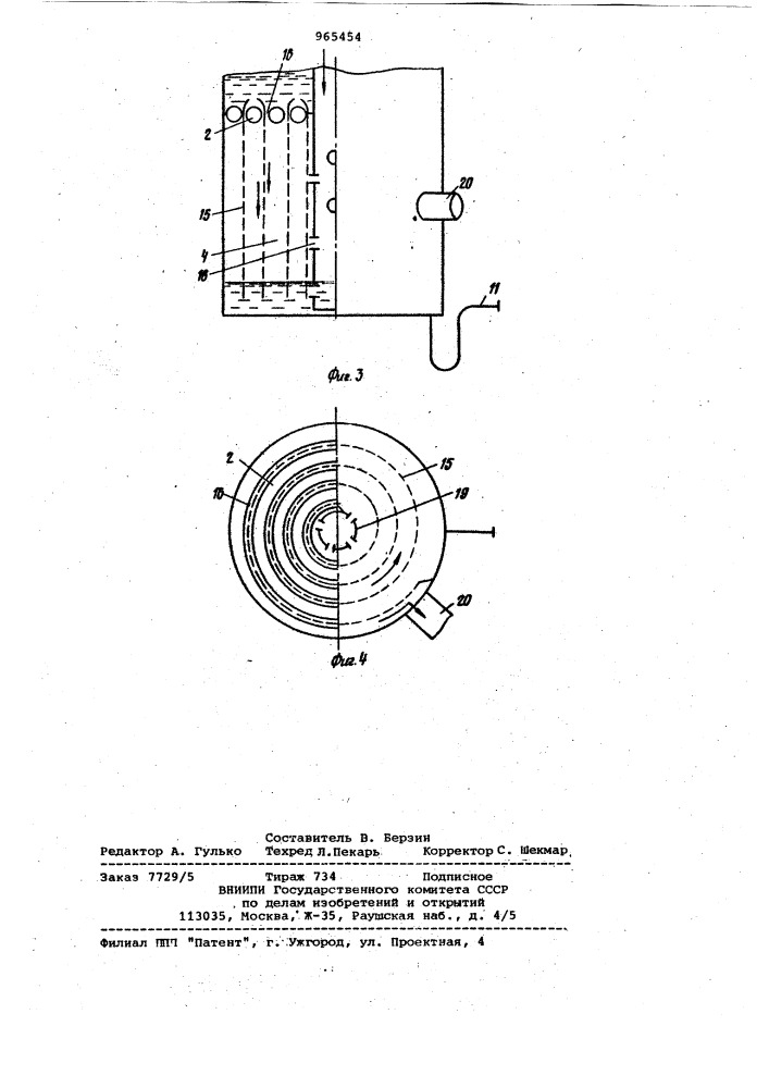 Сепаратор для отделения примесей от жидкости (патент 965454)