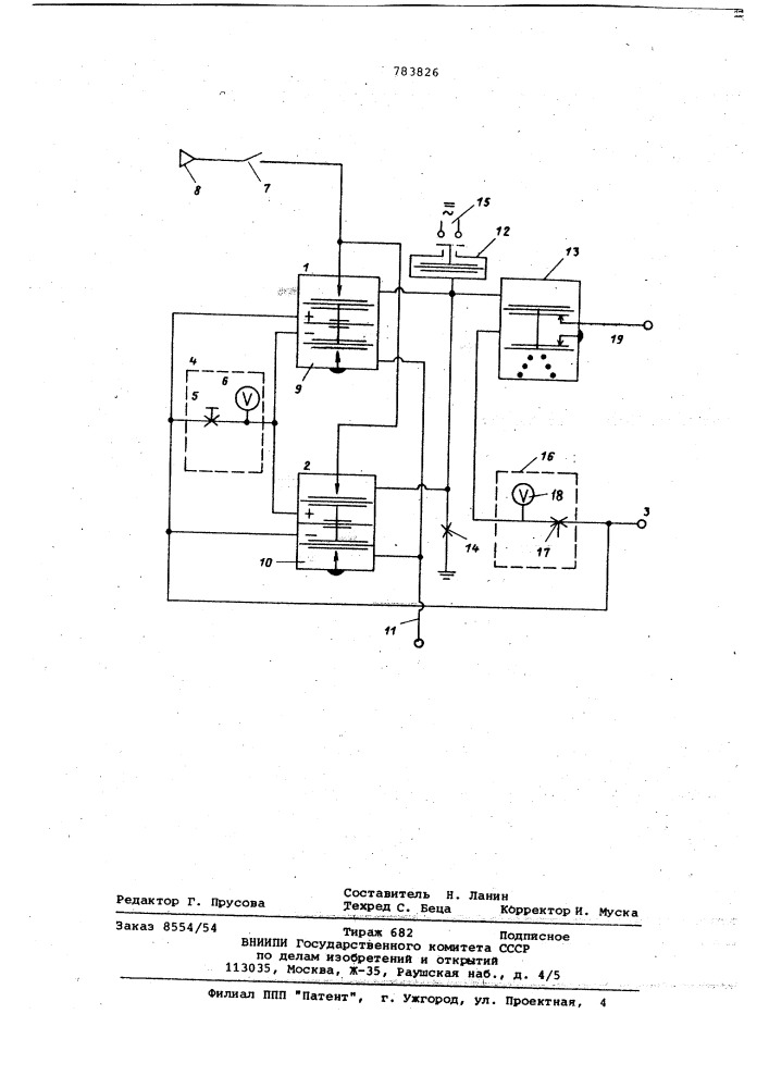 Пневматическое устройство для передачи дискретных сигналов с блокировкой (патент 783826)