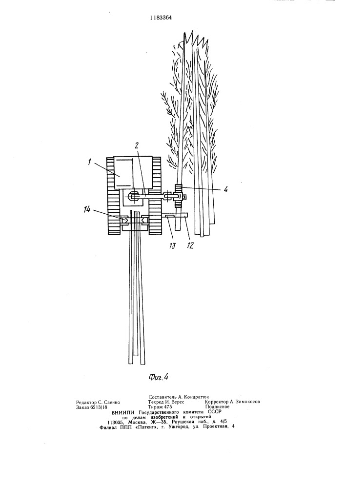 Лесозаготовительная машина (патент 1183364)