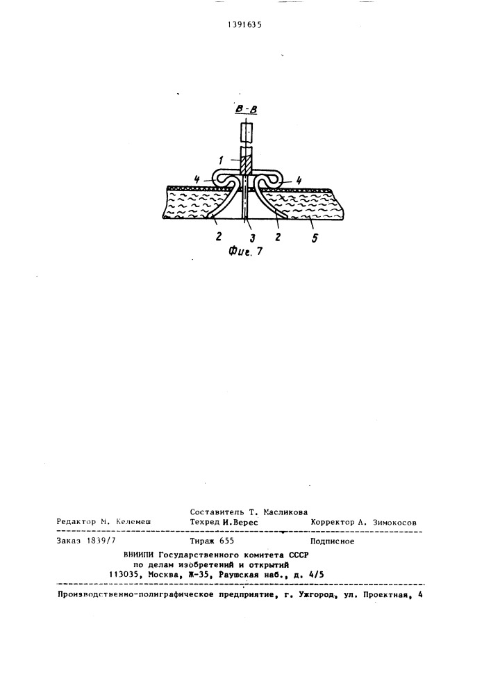 Устройство для остеосинтеза (патент 1391635)