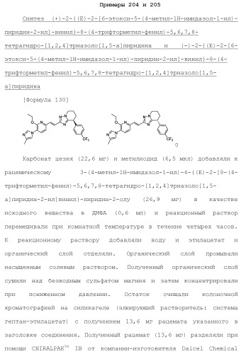 Полициклическое соединение (патент 2451685)