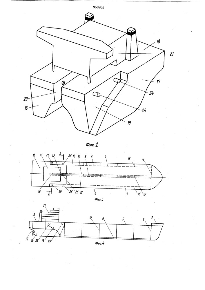 Составное транспортное судно (патент 958205)