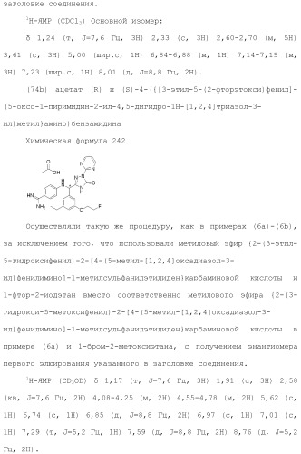 Производное триазолона (патент 2430095)