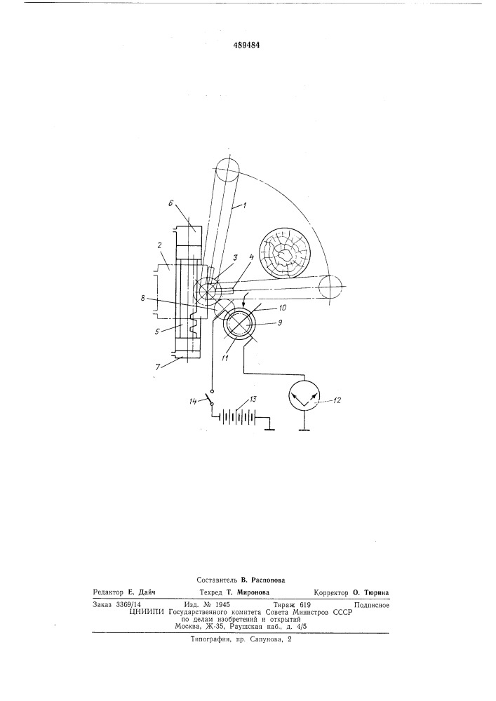 Устройство для срезания деревьев лесозаготовительной машины (патент 489484)