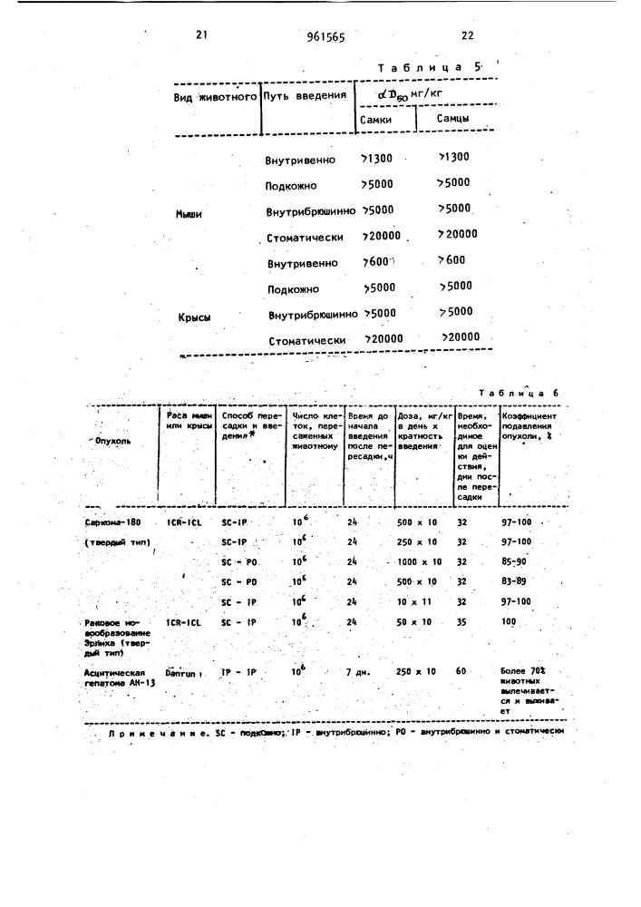 Способ получения мукополисахаридов (патент 961565)