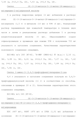 Полициклическое соединение (патент 2451685)