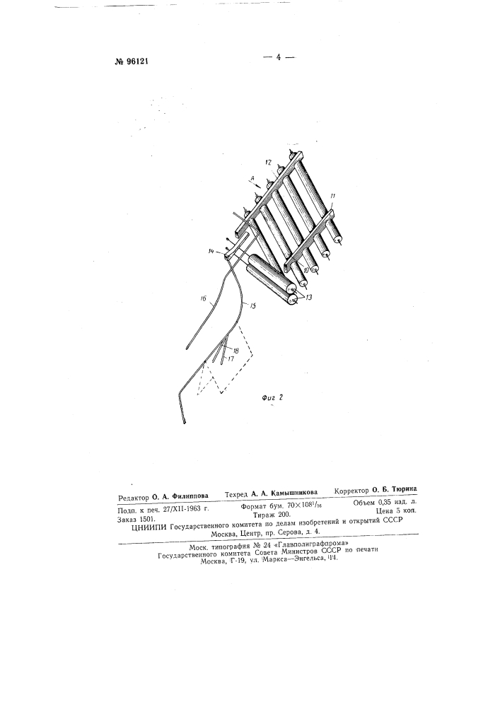 Клиновой раскрыватель тетрадей для ниткошвейных и вкладочно- швейных машин (патент 96121)