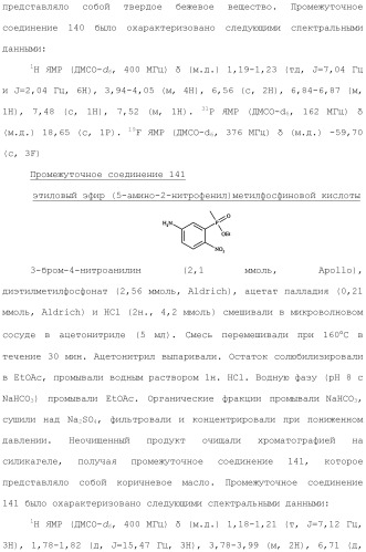 Фосфадиазиновые ингибиторы iv полимеразы hcv (патент 2483073)