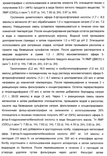 Дополнительные гетероциклические соединения и их применение в качестве антагонистов метаботропного глутаматного рецептора (патент 2370495)