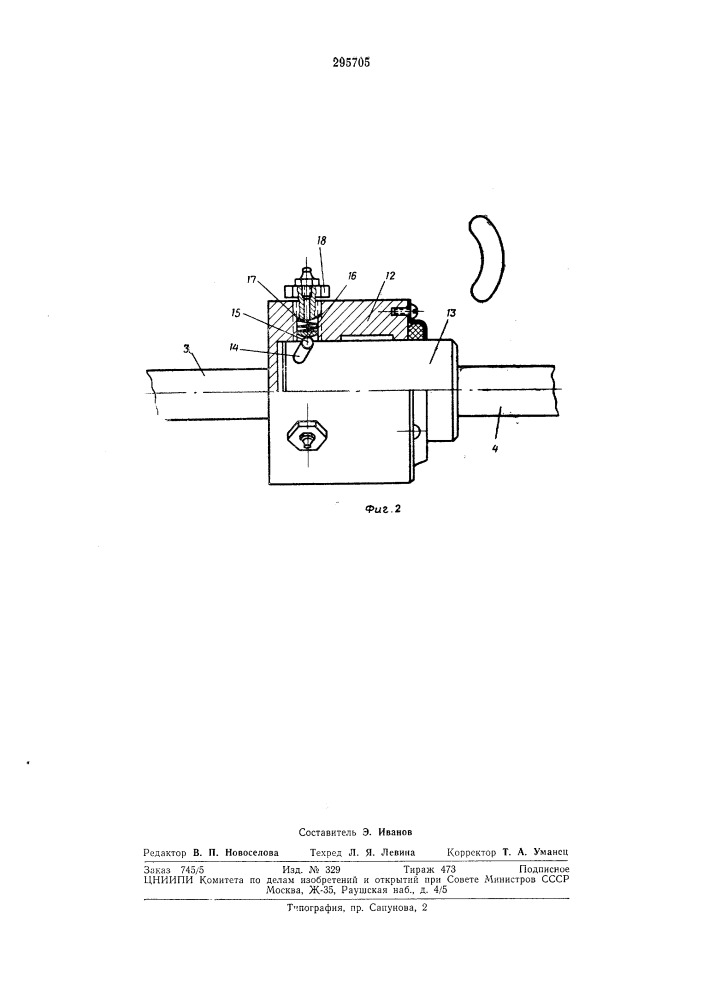 Рулевое управление колесного транспортного средства (патент 295705)