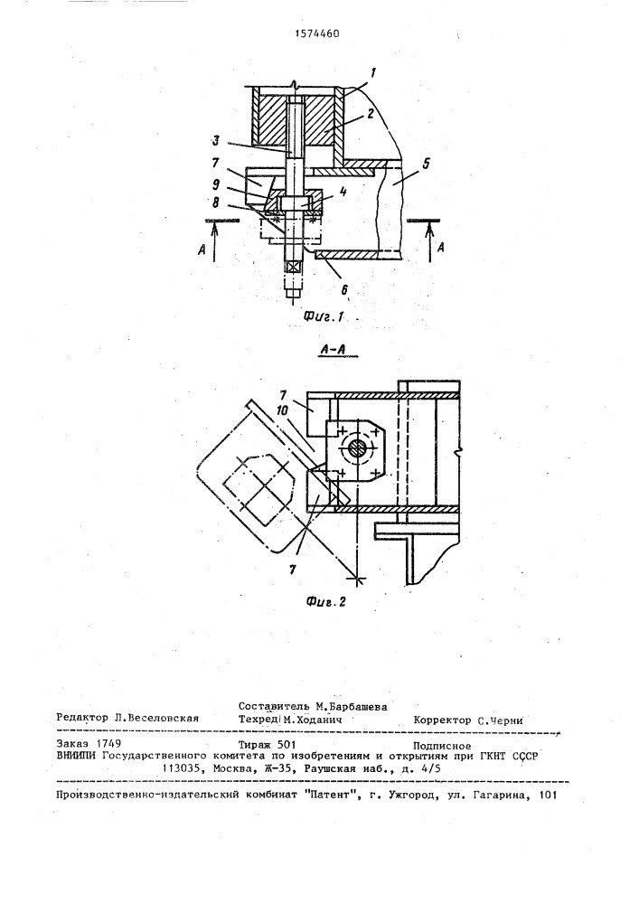 Замок для соединения бортов формы (патент 1574460)